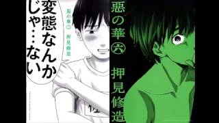 Aku No Hana Full OP quotUchujinquot Anime Version [upl. by Notserc]