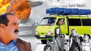 ٍٍSaid Naciri Transporteurs Film Complet  فيلم سعيد الناصري  الحمالة [upl. by Kotto226]