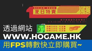 steam儲值卡哪裡買？steam優惠禮物卡錢包儲值碼 HOGame遊戲幣專賣店折扣優惠折上折Steam Summer Sale夏日特賣開跑低至1折 steam 禮物卡 錢包儲值碼 [upl. by Aninep]