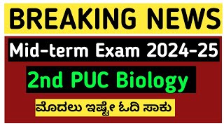 2nd PUC Biology Midterm Exam ಇಷ್ಟೇ ಓದಿ ಸಾಕುshivamurthysacademybiology2ndpuc [upl. by Llennhoj]