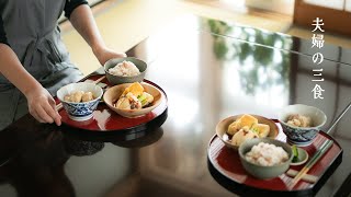 28【夫婦2人暮らしの休日vlog】体をリセットする日の野菜たっぷりヘルシーレシピ。易しく取り入れる精進料理。Japanese cooking vlog [upl. by Llehsad]