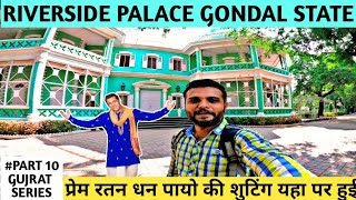 RIVER SIDE PALACE GONDAL  प्रेम रतन धन पायो शूटिंग लोकेशन  DIRECTION MILES [upl. by Nona]