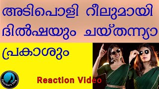 Dilsha amp chaithania Prakash New Reel Dilsha Ramzan Panickers vlog  Dr robin Akhil Marar [upl. by Nakre]