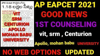 GOOD NEWS TO AP EAPCET 2022 STUDENTS1ST PHASE COUNSELING SEATSVIT SRM CENTURION MOHAN BABU Apollo [upl. by Shapiro]