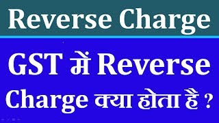 GST In Hind  GST Reverse Charge Mechanism in Hindi [upl. by Anirac378]