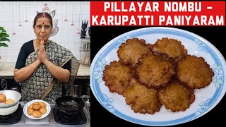 Pillayar Nombu Karupatti Paniyaram  chettinad pillayar nombu by Revathy Shanmugam [upl. by Ellehcim]