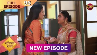 Gudiya Rani  7 Dec 2024  Full Episode 96  Full HD Newepisode  गुड़िया रानी  Dangal TV [upl. by Ahseele225]