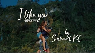 I Like You Anishchaya  Sushant KC Official Lyric Video [upl. by Drhcir42]