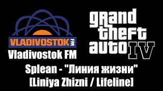 GTA IV GTA 4  Vladivostok FM  Splean  quotЛиния жизниquot Liniya Zhizni  Lifeline [upl. by Yrolg]