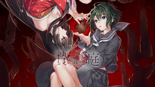 Nie No Hakoniwa PCEnglish Visual Novel [upl. by Sabsay]