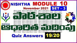 NISHTHA MODULE 10 QUIZ ANSWERS IN TELUGU MODULE 10 QUIZ ANSWERS IN TELUGUDIKSHA MODULE 10 QUIZ [upl. by Anihtyc541]