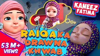 Raiqa Ka Drawna Khwab  Kaneez Fatima Cartoon Series EP 13  3D Animation Cartoon Series [upl. by Rohpotsirhc]