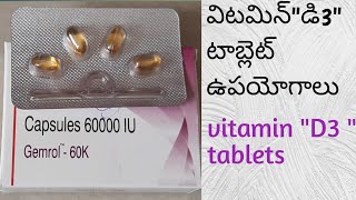 Vitamin D3 Tablets usesampbenefitsD3 capsule review in telugu [upl. by Herod72]