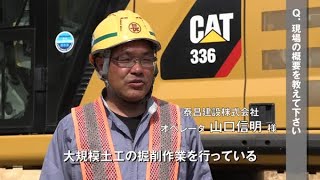 Cat® 336 油圧ショベル  お客様の声 [upl. by Ahsit]