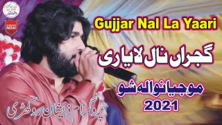 Gujjar Nal La Yaari  Zeeshan Rokhri 2021  Wedding Ch Ghuffar Gujjar Mojianwala  DM Music [upl. by Oirasor862]