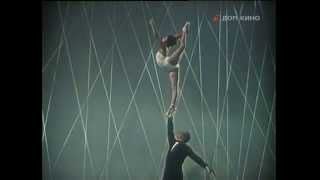 Evtikhova amp Fateev acrobatic adagio  AkroTanz  акробатический танец 1962 [upl. by Schlicher]