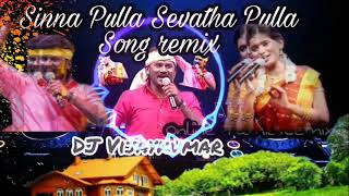 Sinna Pulla song remix tamil  Tamilremixsong  Gramathusong by Online Tamil Remix [upl. by Heida]