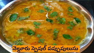 Nellore Pappu Pulusu Recipe In Telugu  నెల్లూరు పప్పు పులుసు❤️  Tasty and Simple Recipe👌 [upl. by Llerrod]