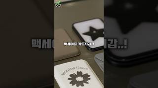 맥세이프 카드지갑 고민 이거로 종결 [upl. by Kingsly]