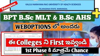 KNRUHS BPT BSc MLT BSc AHS  WEBOPTIONS 1st Priority Top Colleges List [upl. by Adihaj]