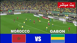 بث مباشر مباراة المغرب و الغابون مباشر morocco vs gabon live streaming  محاكاة لعبة فيديو [upl. by Edora874]