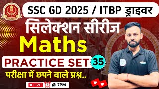 SSC GD 2025 ITBP DRIVER BSF HCM Maths Class  SSC GD 2025  SSC GD Maths Practice Set  35 sscgd [upl. by Noivert]