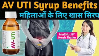 avuti syrup  avuti syrup uses in hindi  बार बार होने वाले पेशाब में इन्फेक्शन का 100 इलाज़ [upl. by Gregson398]