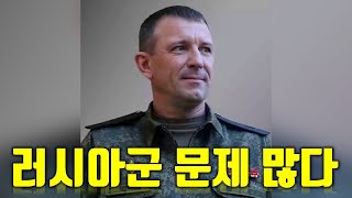 軍 지원 부족 비판 후 해임된 러시아 장군  우크라이나 전쟁 전황 정리 7월 13일 [upl. by Congdon]