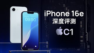 iPhone 16e深度评测：苹果C1自研通信模块省电吗？信号如何？ [upl. by Anilosi]