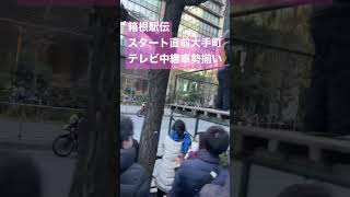 箱根駅伝 テレビ中継車バイク ショート japan tokyo 大手町 [upl. by Lipski]