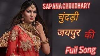 Chundadi Jaipur Ki Magvahi  Gajban जयपुर वाली चुनरी माँगवा दू सा फुल सौगं full song [upl. by Novah]