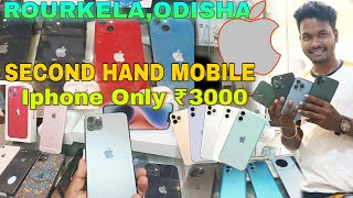 Second Hand Mobile Shop in Rourkela  Best Second hand iphone  second hand iphone in odisha [upl. by Jacinthe]