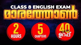 CLASS 8 ENGLISH ONAM EXAM  ENGLISH MARATHON  5 CHAPTERS  40 MARKS IN 2 HOURS  EXAM WINNER [upl. by Sakmar319]