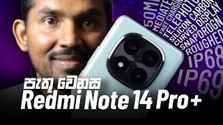 Redmi Note 14 Pro Plus අපි පතන වෙනසද මේ [upl. by Bernhard]