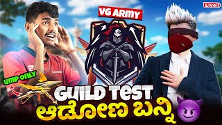 GUILD TEST🐱‍🏍I NEED UMP LEGENT👑KARNATAKA TOP UMP PLAYERS GET REDY shortsfeed [upl. by Spearman239]