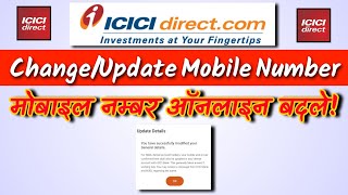 How to ChangeUpdate Mobile Number with icici directicicidirectmoneynest [upl. by Faletti]