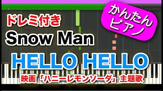 HELLO HELLO【Snow Man】歌詞ドレミ付き 初心者向けゆっくり簡単ピアノ 弾いてみた 映画「ハニーレモンソーダ」主題歌 Easy Piano Tutorial [upl. by Wexler]