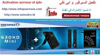 activation serveur et iptv dreamsat 630 hd mini تفعيل السيرفور و ابي تفي [upl. by Nonnah]