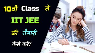 How to Prepare for IIT JEE From Class 10th –Hindi – Quick Support [upl. by Idorb833]