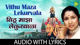 Vithu Maza Lakurvala Abhang with lyrics  विठू माझा लेकुरवाळा  Asha Bhosle [upl. by Firahs130]