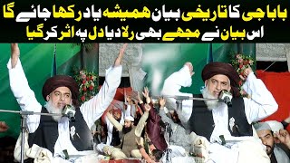 Allama Khadim Hussain Rizvi Most Emotional Full Bayan 2020 Historical Speech Ever [upl. by Beitz788]