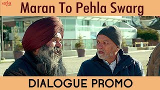 Maran To Pehla Swarg Dialogue Promo  Ardaas Karaan  New Punjabi Movie 2019  19 July [upl. by Lyns]