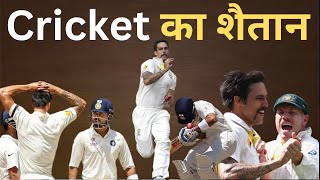 Australian Cricketer Mitchell Johnson का वो आक्रामक तेवर जो तारीफ से ज्यादा विवादों का कारण बना [upl. by Osnerol]