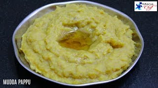 Mudda Pappu Recipe In Telugu [upl. by Notnilk]