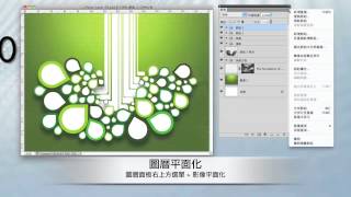 用Adobe Photoshop製作PDF檔 [upl. by Medwin229]