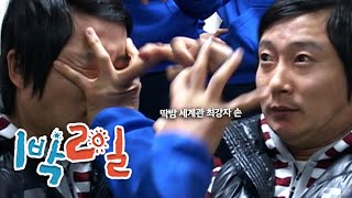 1박2일 시즌1 80회2경기가평 딱밤이 아니라 오함마  KBS 090215 방송 [upl. by Rachele]