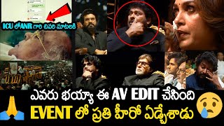 Tollywood Heros Emotional Crying On ANR Last Words From ICU In His AV  LiveANR National Award 2024 [upl. by Ainegue217]