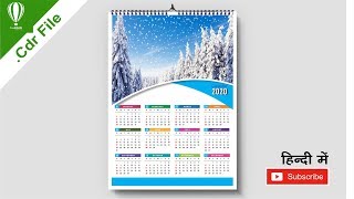 Free Download Calendar 2020 Complete Design Cdr File for All Version  Shashi Rahi [upl. by Kaliski203]