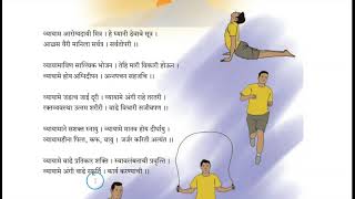 Class 9 Marathi LNo 5 Vyayamache Mahatva Hindi explanation with answes [upl. by Eledoya]