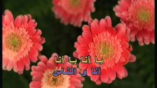 Arabic Karaoke Fairouz Ya Ana Ya Ana [upl. by Kurr]